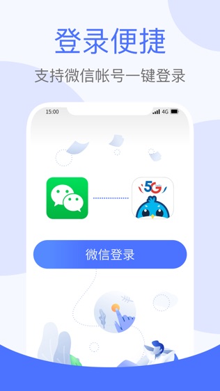 天翼生活软件截图1