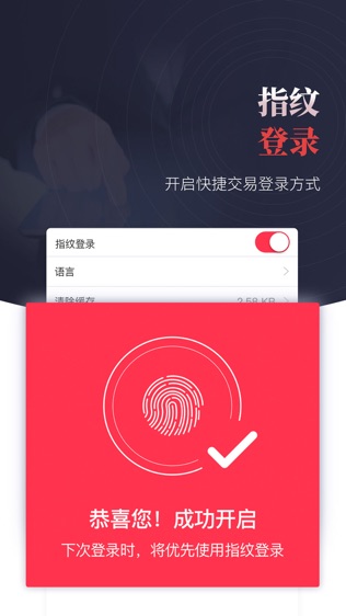 国元点金移动证券软件截图1