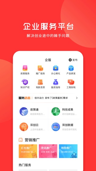 创头条软件截图2