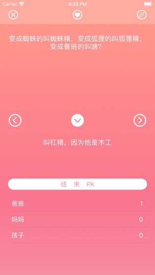 脑筋急转弯软件截图1