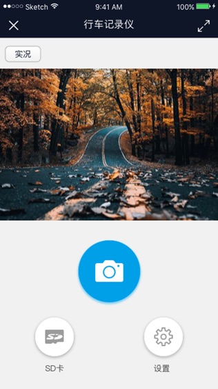 行车智拍软件截图0