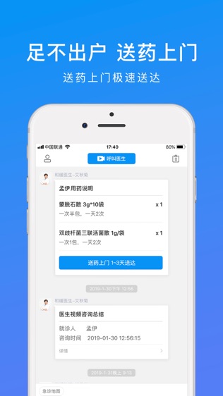 和缓视频医生软件截图2