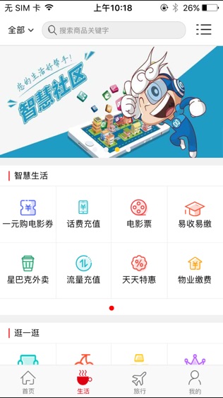 富滇银行直销银行软件截图1