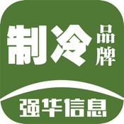 制冷快报