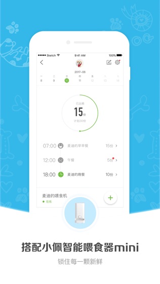 小佩宠物 ( PETKIT )软件截图2