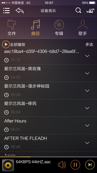 歌航音乐软件截图2