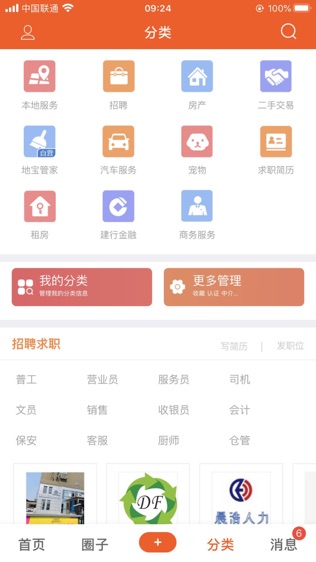 地宝网—发现更美南昌软件截图2