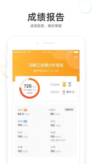 好分数学生版软件截图1