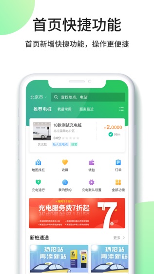 优易充软件截图0