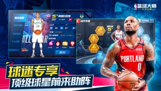 NBA篮球大师软件截图1