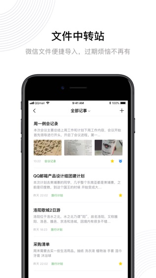 QQ邮箱软件截图1