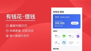 度小满金融Lite(原百度钱包)软件截图2