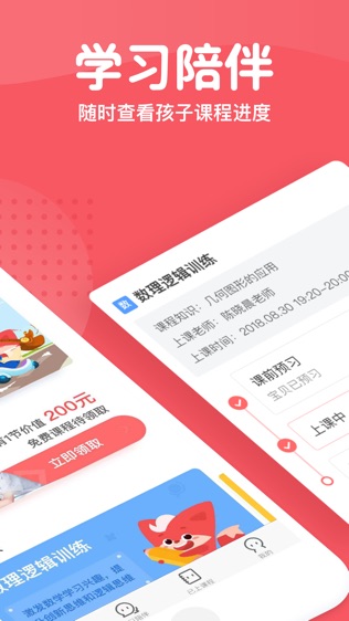 掌门少儿软件截图1