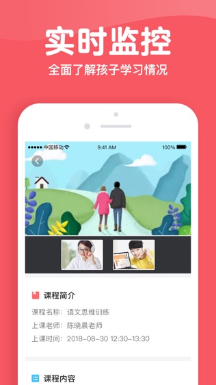 掌门少儿软件截图2