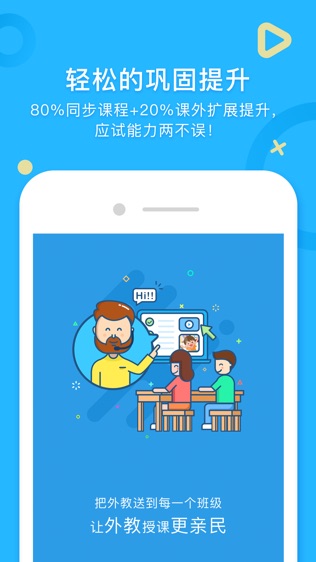 无忧课堂软件截图0