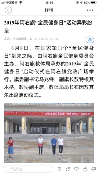 阿右旗发布软件截图2