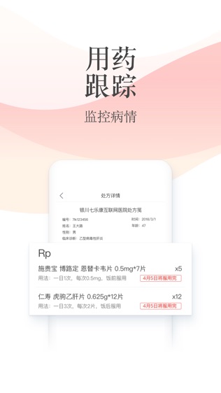 石榴云医软件截图2