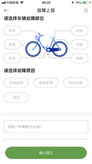 洪城乐骑行软件截图1