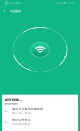 新叶WiFi软件截图0