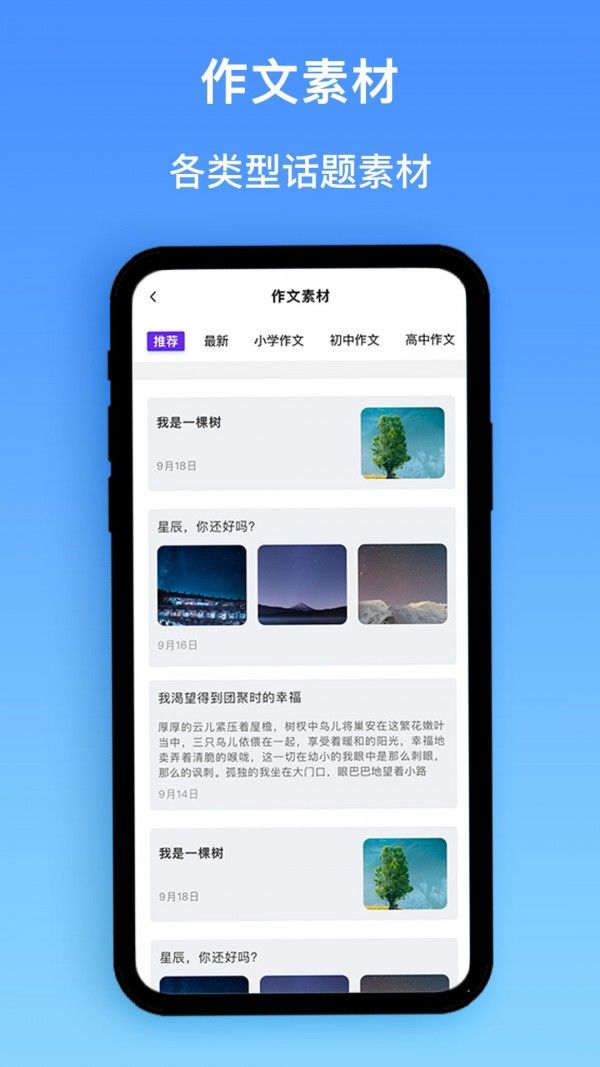 作业精灵搜题软件截图1