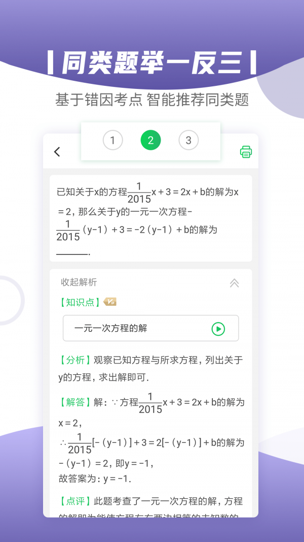 小优同学软件截图0