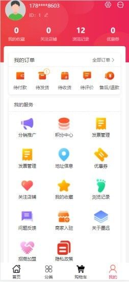 墨远心选软件截图2