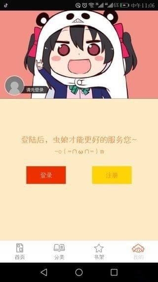 泡泡漫书软件截图0