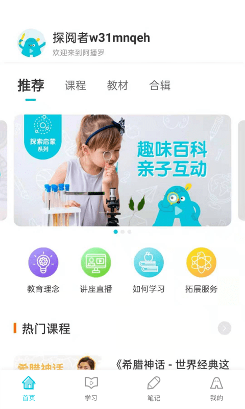 阿播罗软件截图0