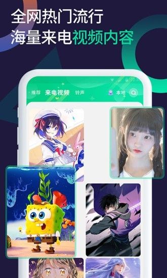 小微透明来电软件截图1