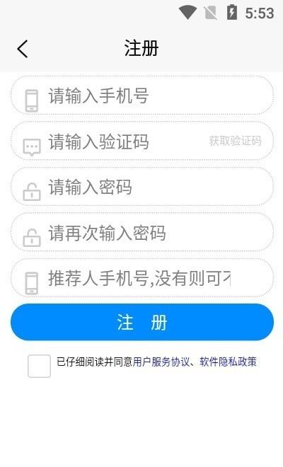 房商经纪邦软件截图1