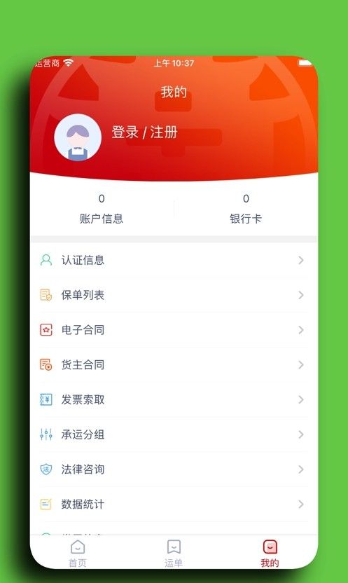 徽商智运软件截图2