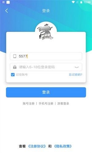 浪子回头游戏盒子软件截图1