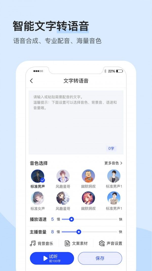 录音识别转文字大师软件截图1