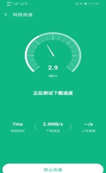 新叶WiFi软件截图1