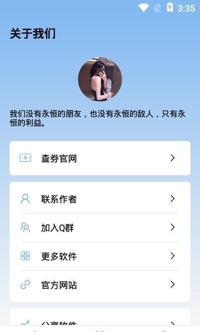 MIUI性能模式小工具软件截图1