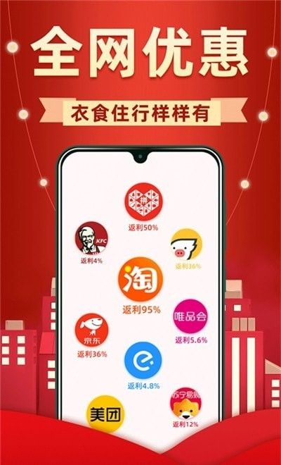 外卖省钱联盟软件截图0