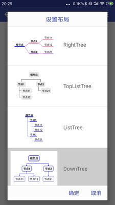 简约思维软件截图3