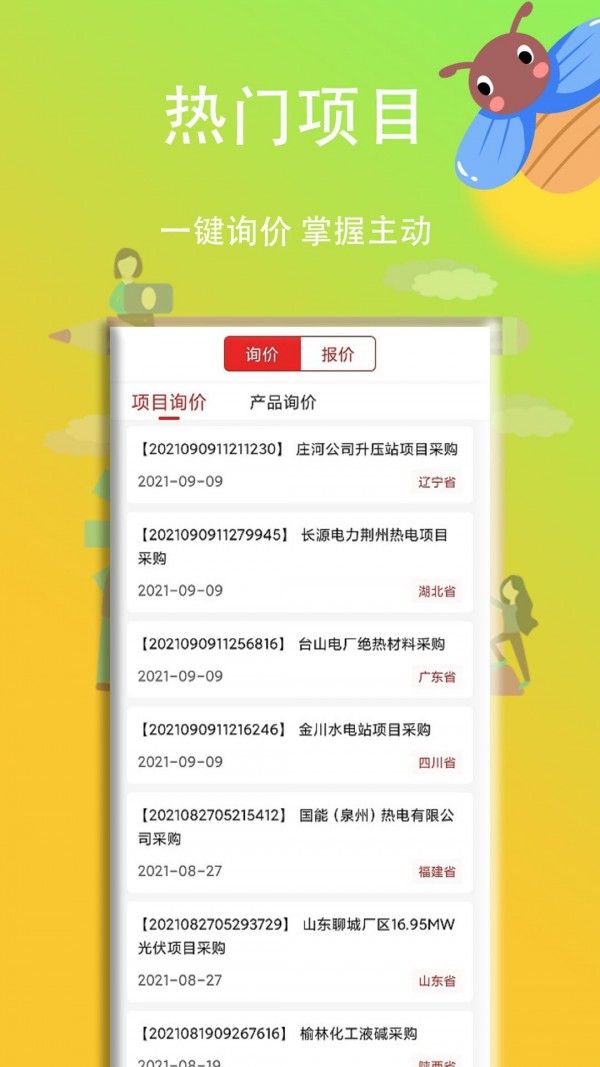 曜腾盛世软件截图0