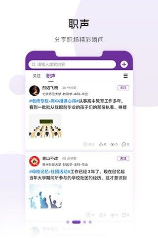 真慧联软件截图2