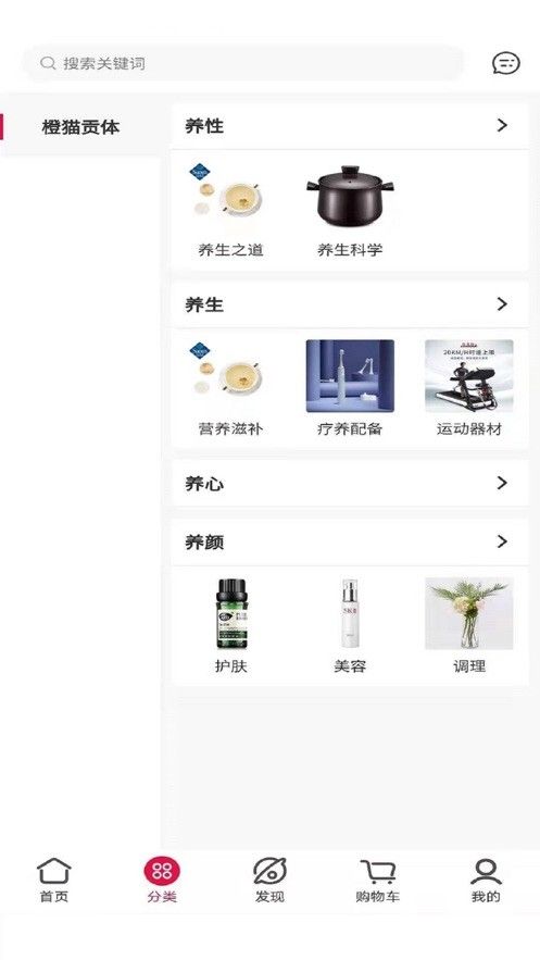 九猫贡品软件截图2