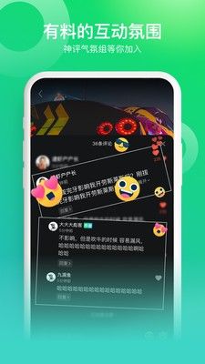 闪辆软件截图1