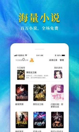 热门免费小说软件截图2