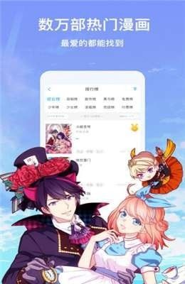 热火漫画软件截图1