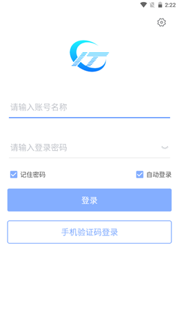 兴图云会议软件截图0