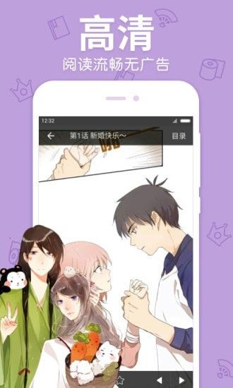 秋虎漫画软件截图1