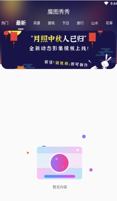 魔图秀秀