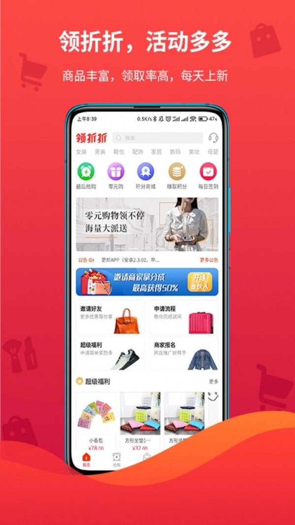 领折折软件截图1