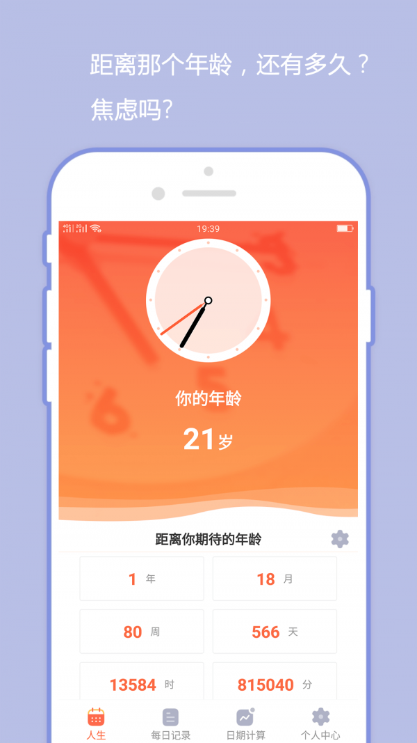 橙子日记软件截图0