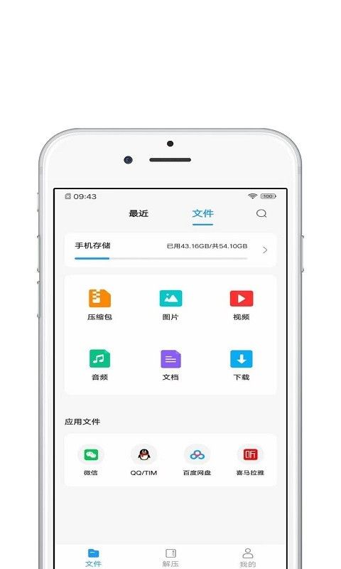 青苗解压软件截图3