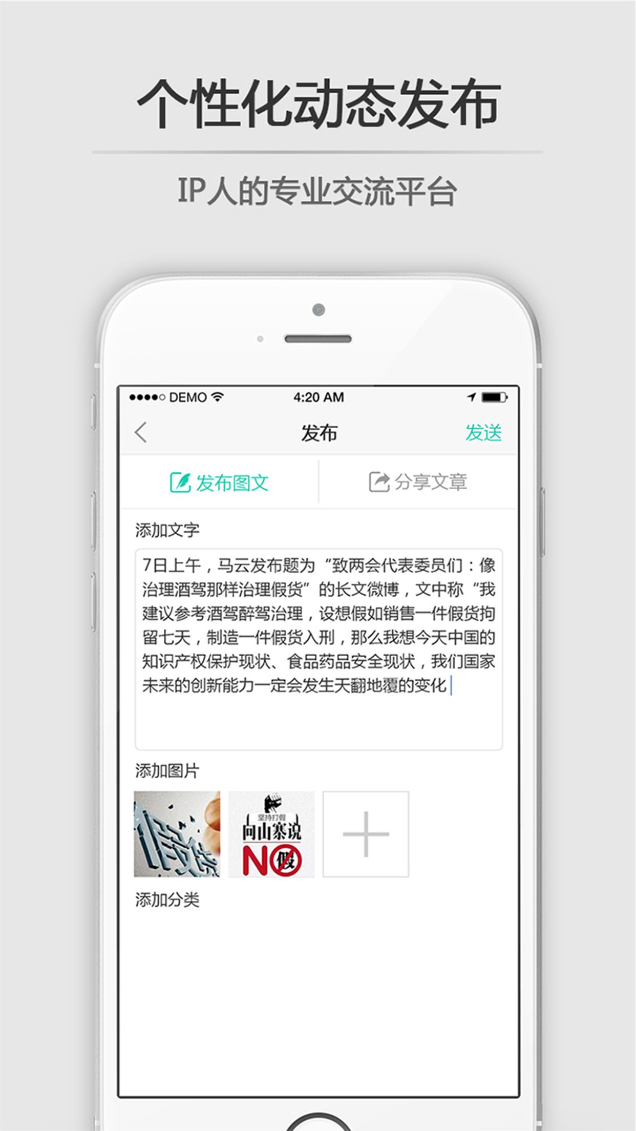 新思博软件截图2